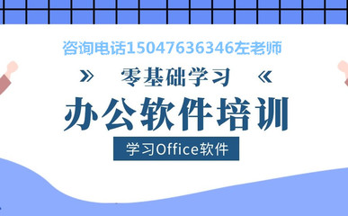 赤峰地區(qū)專業(yè)電腦辦公軟件培訓學校與計算機軟件咨詢服務