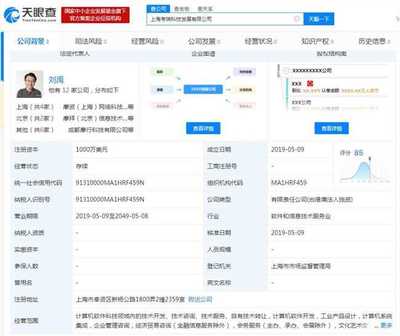 摩拜原班人馬再創業，進軍計算機軟件咨詢領域