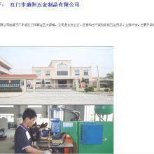 廣東信華電腦科技 專業鑄就高效，軟件賦能精準成本與報價管理
