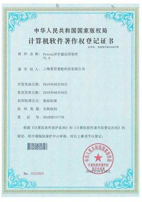 斐馳Fetrex 專注核心技術(shù)研發(fā)與產(chǎn)品制造，引燃美容個(gè)護(hù)市場(chǎng)革新之火