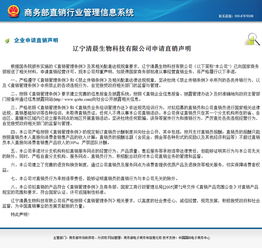 三家企業進軍直銷 金頤陽、清晨生物、綠活美地申牌，聚焦生物技術研究與開發