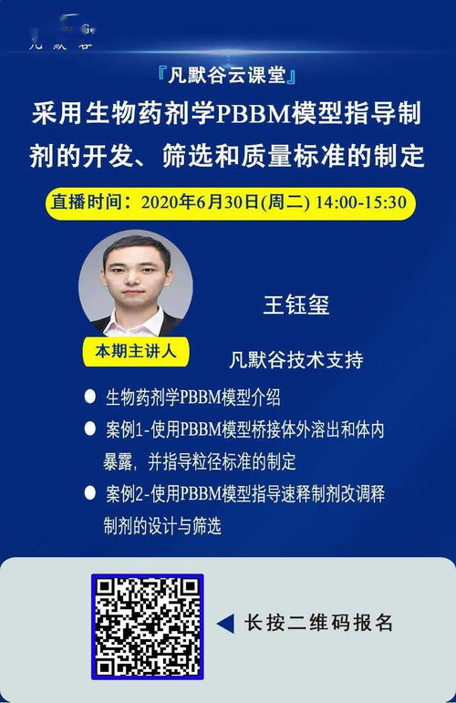運(yùn)用生物藥劑學(xué)PBBM模型 賦能制劑開(kāi)發(fā)、篩選與質(zhì)量標(biāo)準(zhǔn)制定